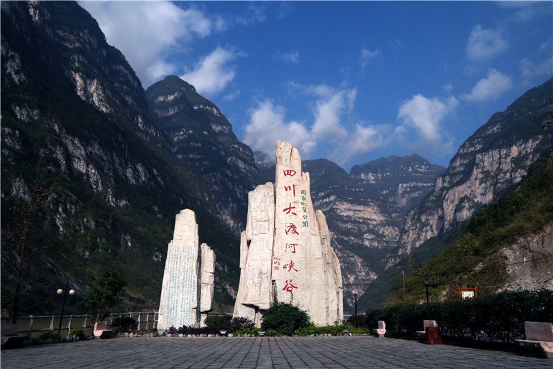 大渡河峽谷國家地質公園入口。金口河區(qū)生態(tài)環(huán)境局供圖