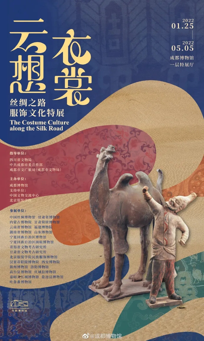 春節(jié)假期哪里玩兒？成都這些博物館展出了解一下