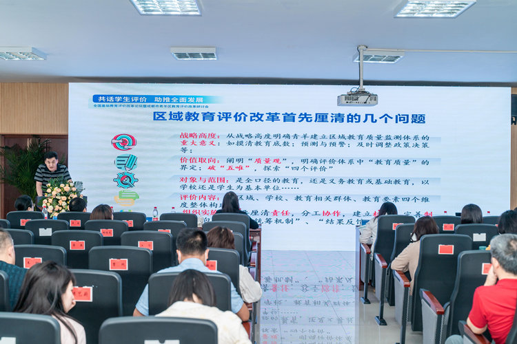 研討會現(xiàn)場。青羊區(qū)教育局供圖