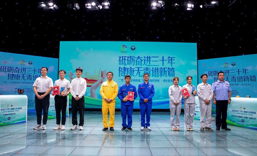 彭州市第三屆禁毒知識競賽-進(jìn)企業(yè)（決賽）活動現(xiàn)場。主辦方供圖