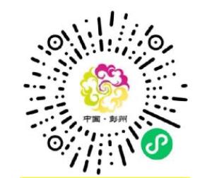 掃描上方微信小程序二維碼報名參加本次活動。