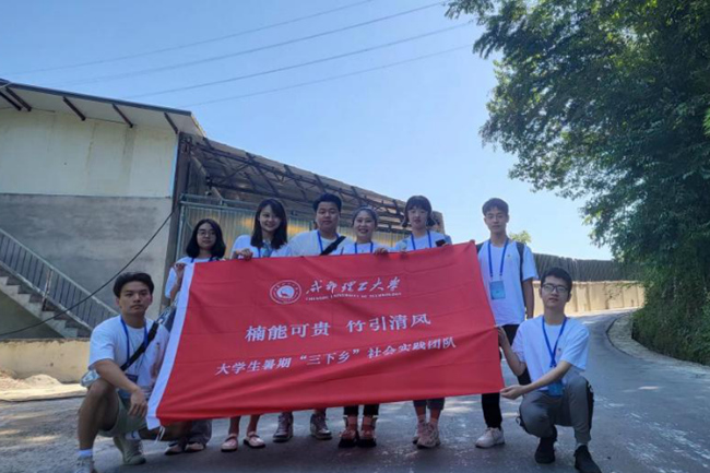 在北川縣擂鼓鎮(zhèn)楠竹村開展“三下鄉(xiāng)”社會實踐活動的大學(xué)生。成都理工大學(xué)供圖