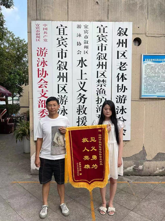 獲救人送來“見義勇為 救人英雄”錦旗。宜賓市稅務局供圖