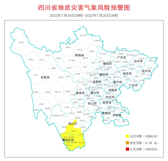 地質災害氣象風險預警圖。四川省自然資源廳供圖