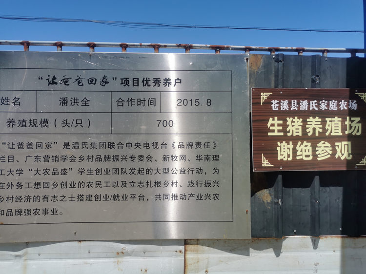 潘洪全的養(yǎng)殖基地。蒼溪縣融媒體中心供圖