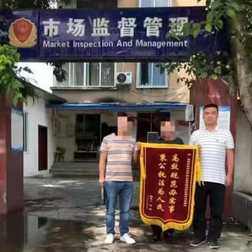 劉先生送錦旗表示感謝。成都市雙流區(qū)西航港市場(chǎng)監(jiān)管所供圖