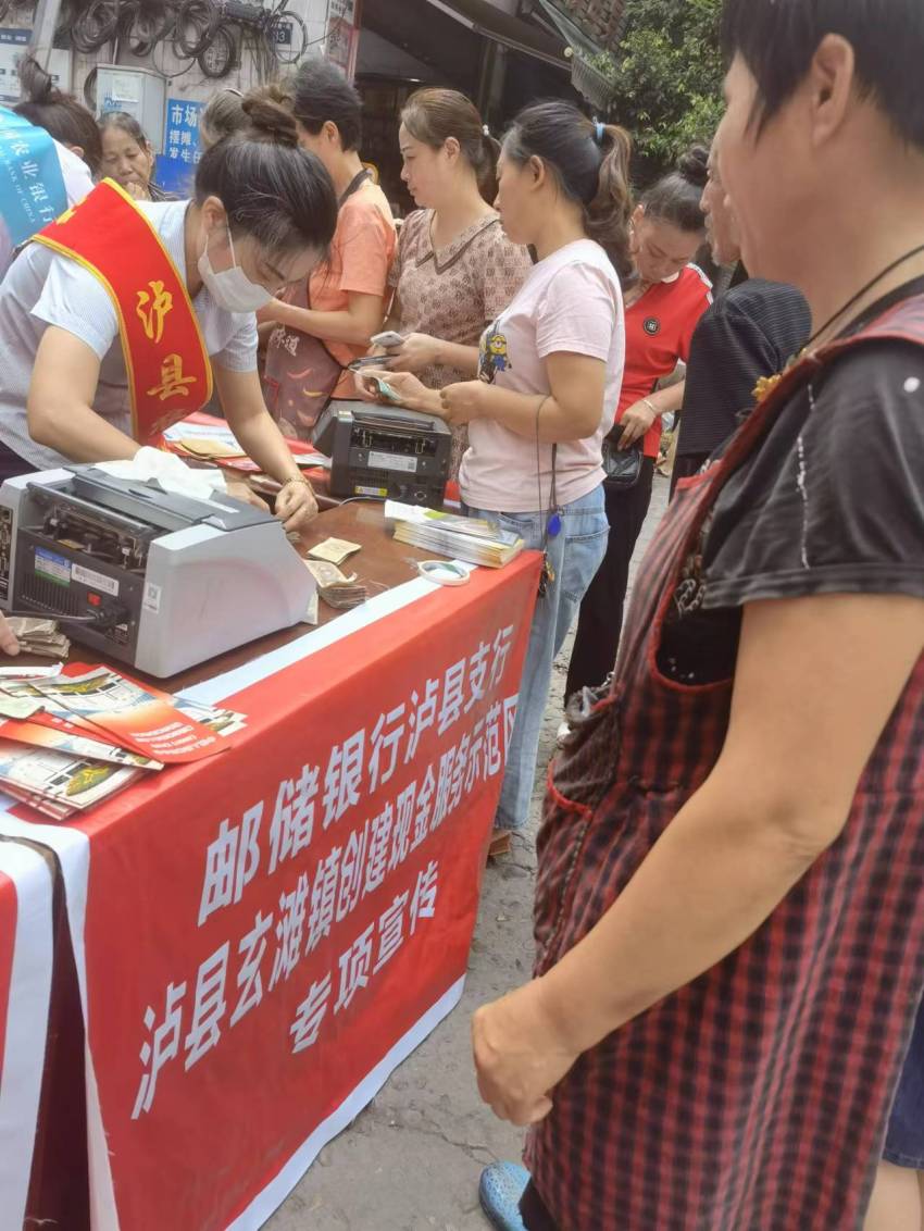 工作人員向居民群眾兌換零鈔。郵儲銀行瀘縣支行供圖