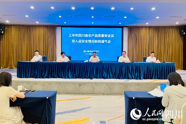四川省農(nóng)產(chǎn)品質(zhì)量安全及投入品安全情況新聞通氣會(huì)。人民網(wǎng) 朱虹攝