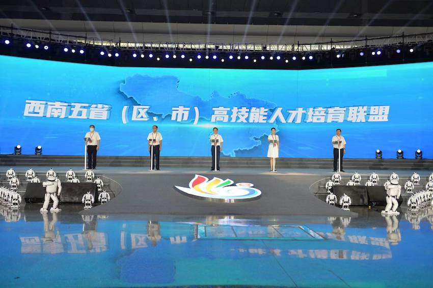 現場成立西南五省（區、市）高技能人才培育聯盟。四川人社供圖