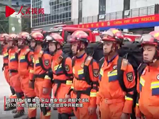 消防救援力量集結(jié)出動