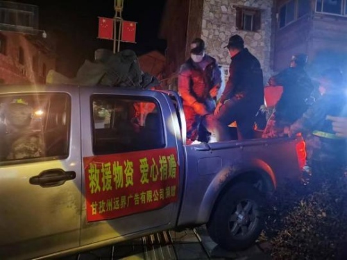退役軍人志愿者，攜帶退役軍人企業(yè)捐贈物資到達震中磨西鎮(zhèn)，開展卸物資、搭帳篷相關(guān)工作。四川省退役軍人事務廳供圖