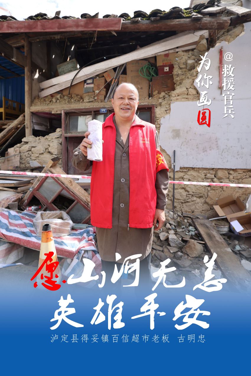 愿山河無恙，英雄平安。劉景、楊文杰制圖