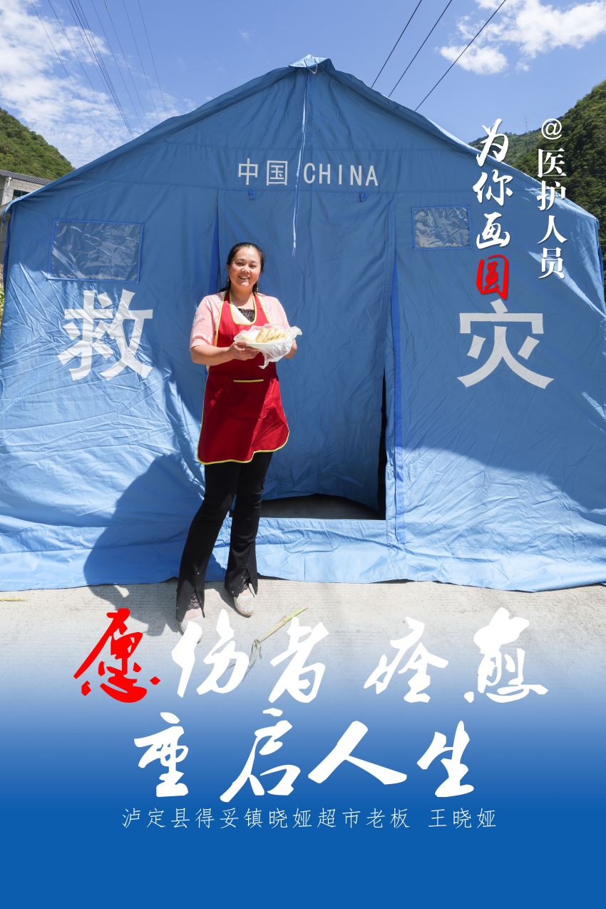 愿傷者痊愈，重啟人生。劉景、楊文杰制圖