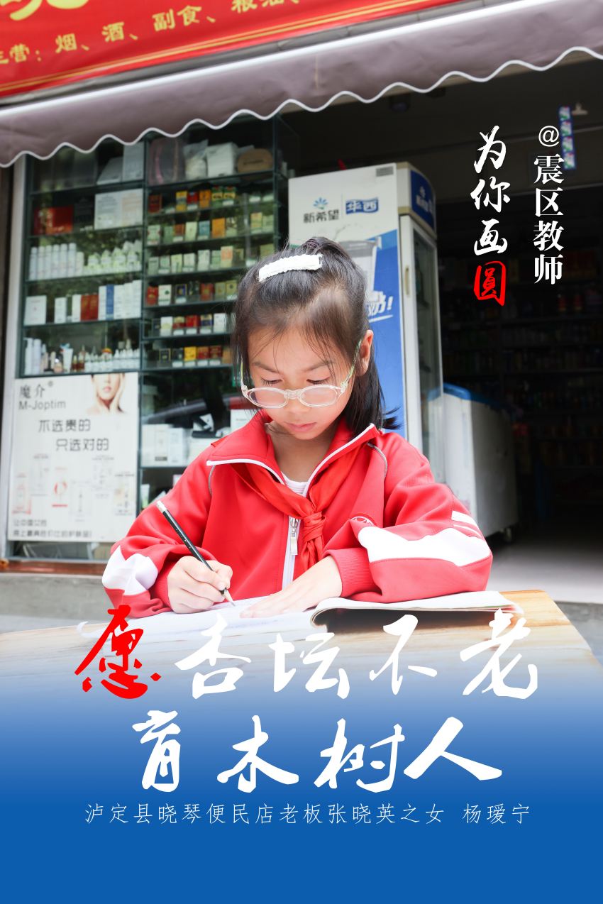 愿杏壇不老，育木樹人。劉景、楊文杰制圖