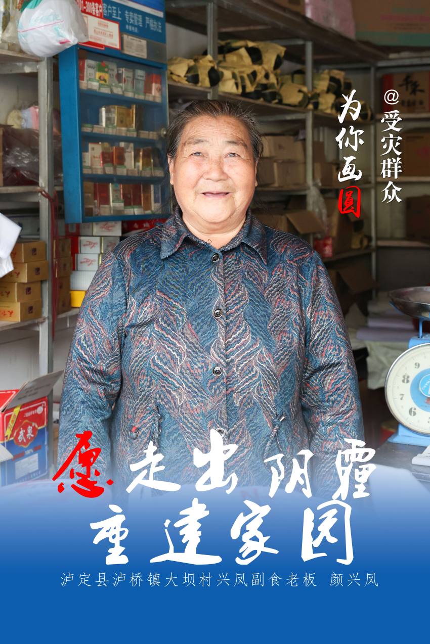愿走出陰霾，重建家園。劉景、楊文杰制圖