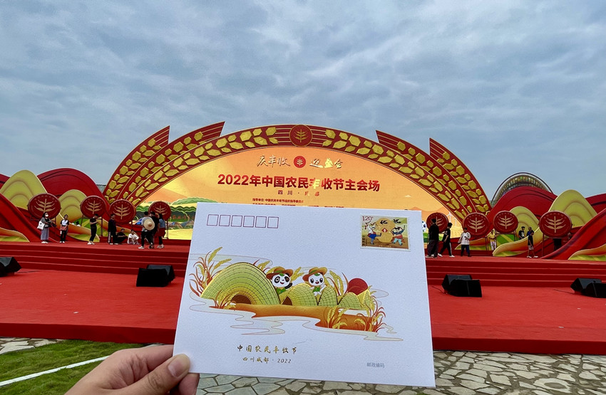 創意信封。中國郵政四川省分公司供圖