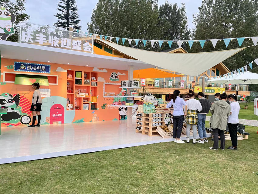 豐收節上四川郵政打造的熊貓郵局展館。中國郵政四川省分公司供圖