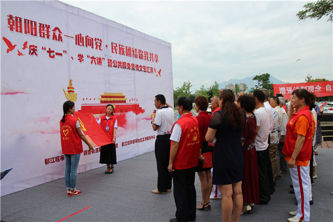 朝陽群眾一心向黨·民族團(tuán)結(jié)你我共享“慶七一 ·學(xué)六講”活動(dòng)。成都市民宗局供圖