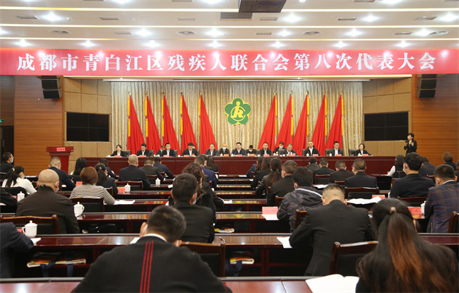 大會聽取相關報告。青白江區(qū)殘聯(lián)供圖