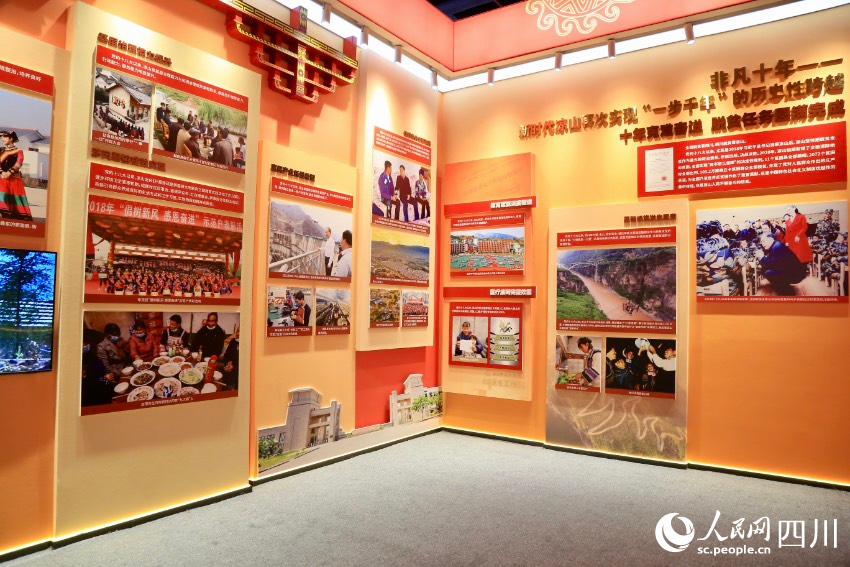 慶祝涼山彝族自治州成立70周年成就展現場。人民網朱虹攝
