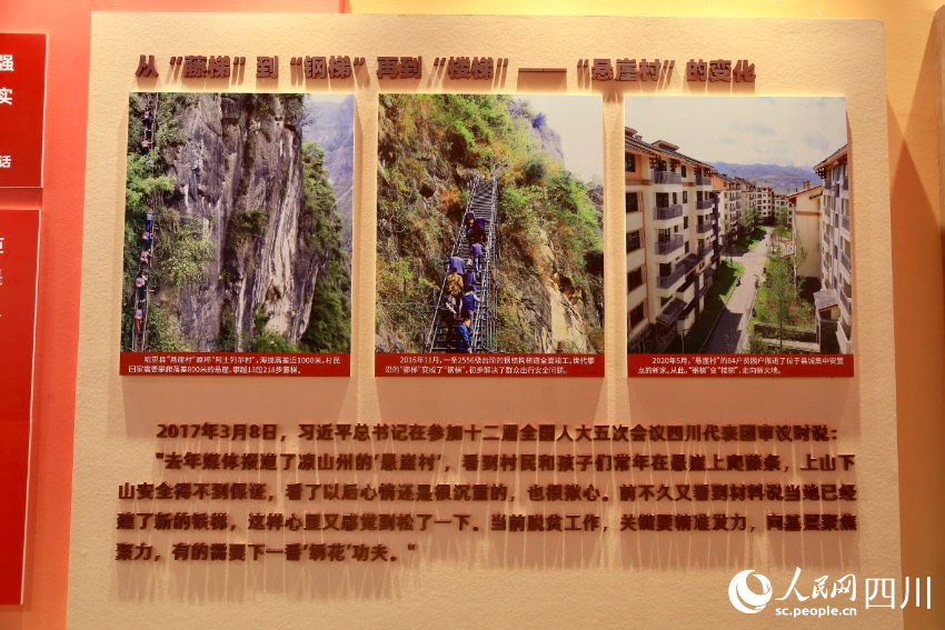 慶祝涼山彝族自治州成立70周年成就展現場。人民網 朱虹攝