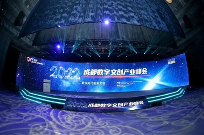 2022成都數(shù)字文創(chuàng)產(chǎn)業(yè)峰會(huì)現(xiàn)場。主辦方供圖