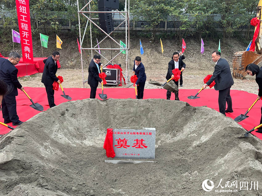 岷江彭山尖子山航電樞紐工程正式開(kāi)工。人民網(wǎng)記者 李平攝