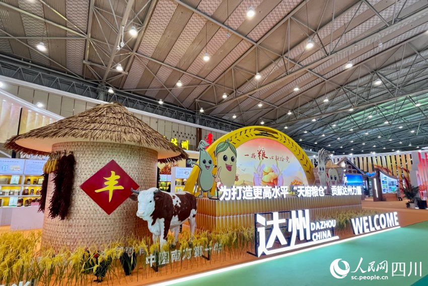 農(nóng)博會現(xiàn)場。人民網(wǎng) 朱虹攝