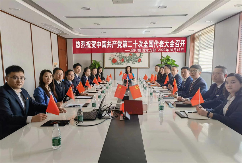 四川啟陽(yáng)汽車集團(tuán)全體員工，集中收聽(tīng)收看黨的二十大開(kāi)幕會(huì)電視直播。天府新區(qū)黨工委統(tǒng)戰(zhàn)部供圖