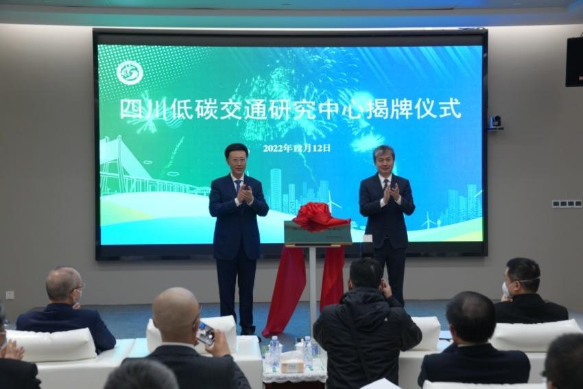 揭牌儀式現(xiàn)場(chǎng)。四川省交通運(yùn)輸廳供圖