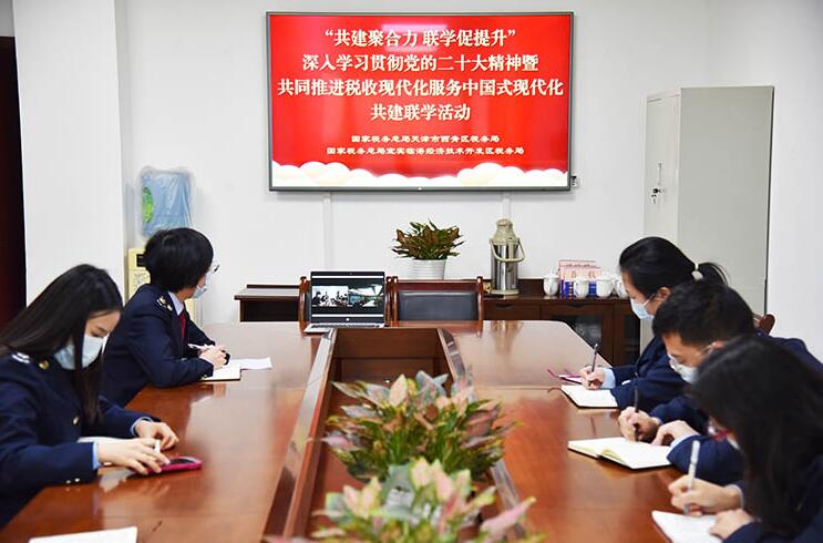 宜賓市臨港經開區稅務局與天津市西青區稅務局舉行云上聯學活動。四川省稅務局供圖