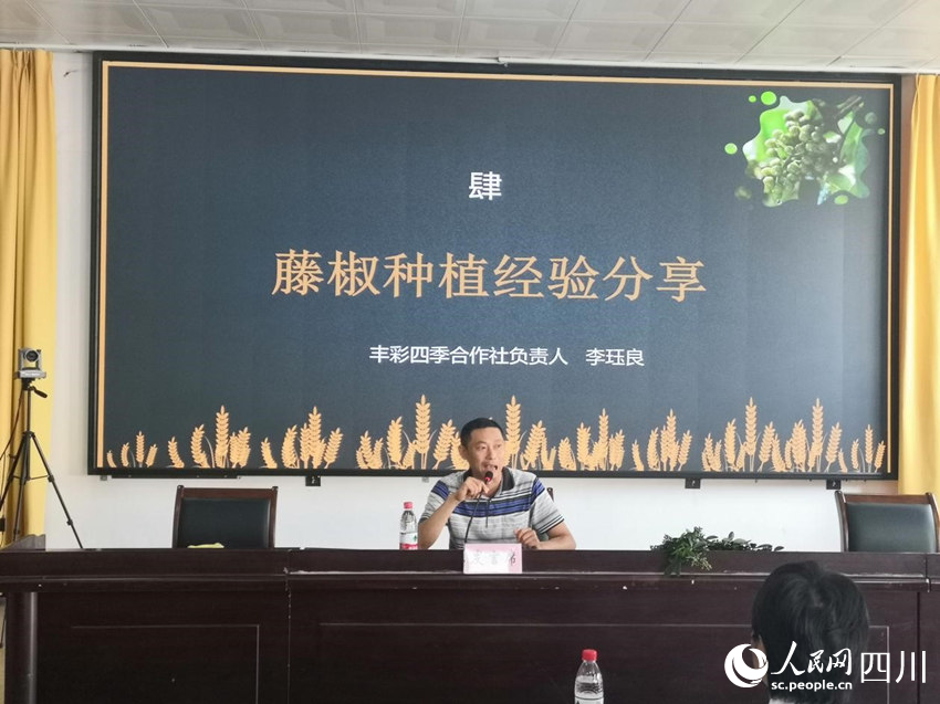 李玨良向村民分享藤椒種植經(jīng)驗(yàn)。李鈺良供圖