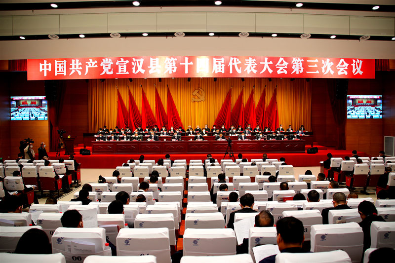 1月5日，中國共產黨宣漢縣第十四屆代表大會第三次會議開幕。宣漢縣委宣傳部供圖