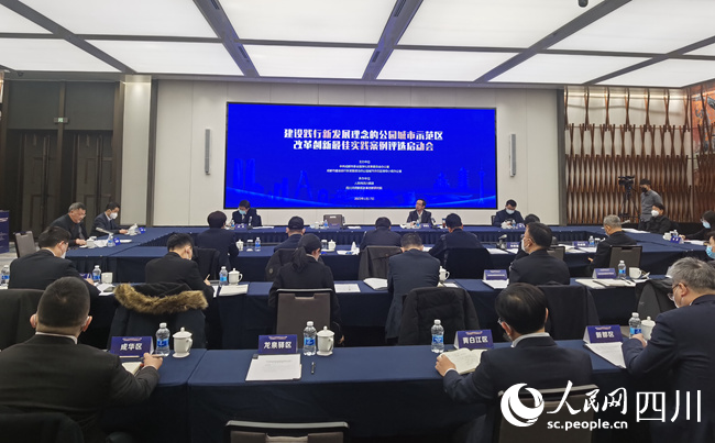 圖為會議現場。人民網 王波攝