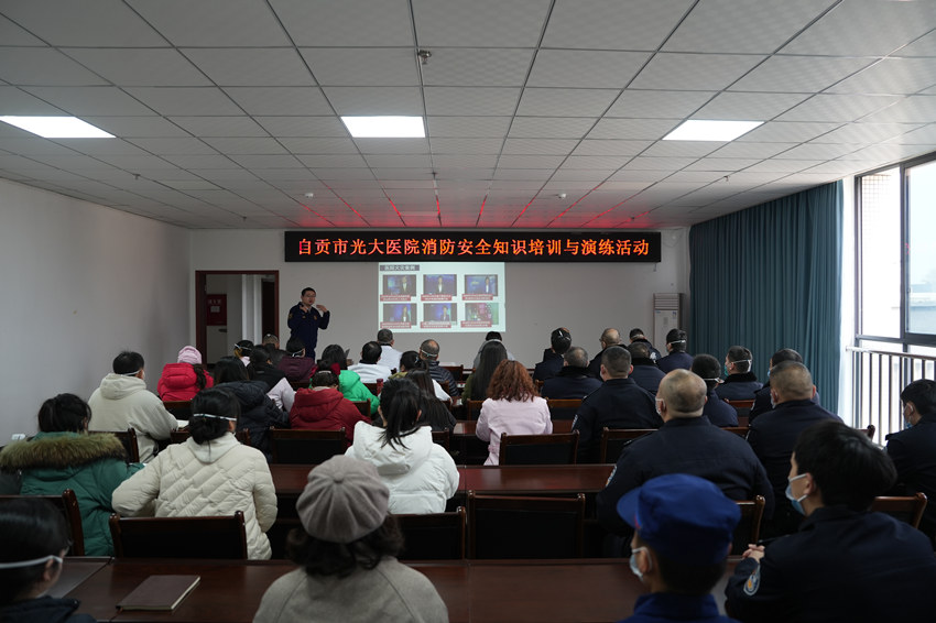 自貢消防走進醫院開展安全知識培訓活動。四川省消防救援總隊供圖