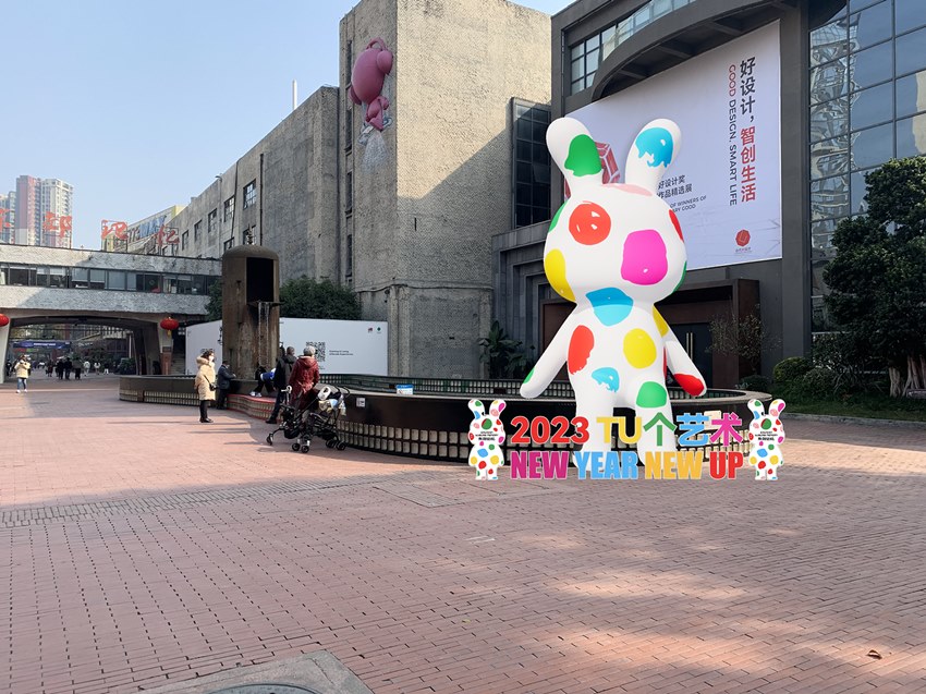 園區(qū)里的up兔。東郊記憶園區(qū)供圖