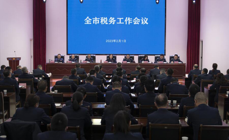 達州市2023年全市稅務工作會議召開。楊述偉供圖