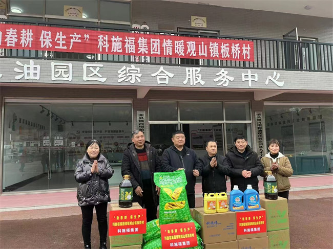 科施福集團捐贈物資，情暖榮縣觀山鎮板橋村。徐振宇供圖