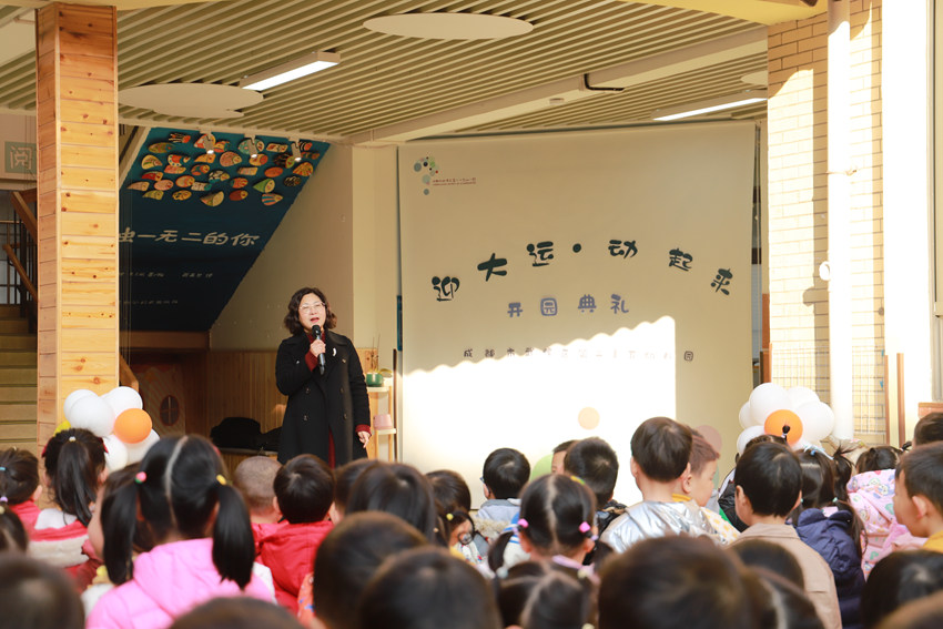 武侯區(qū)第二十五幼兒園以“迎大運·動起來”為主題舉行了開學(xué)典禮。學(xué)校供圖