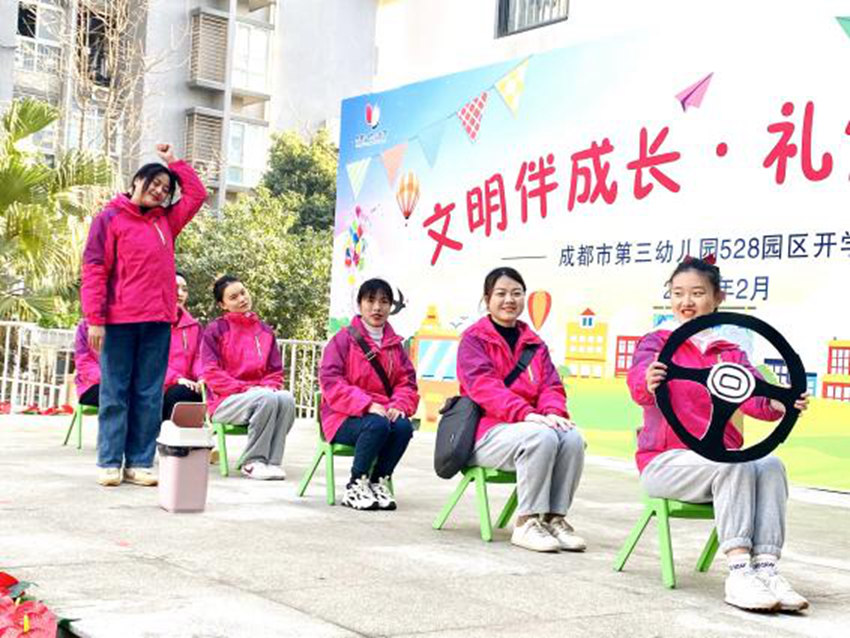 三幼528園區(qū)的老師們表演了自編自演的小品，教育孩子們爭做文明禮儀的好兒童。學(xué)校供圖