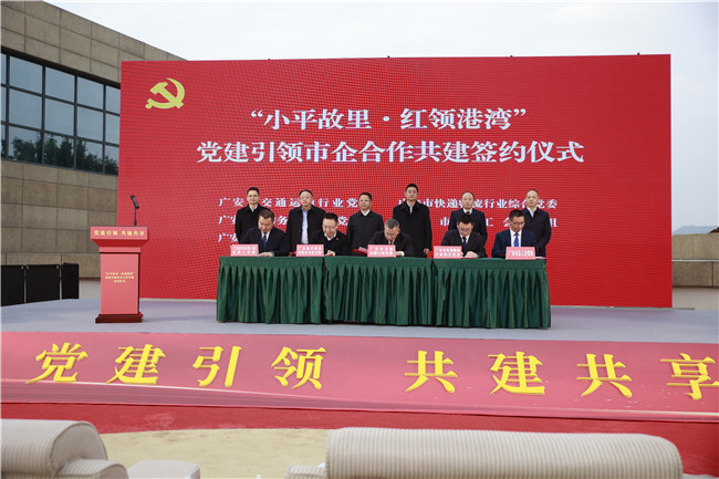 簽約儀式現場。廣安港供圖