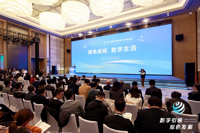 論壇現場。主辦方供圖