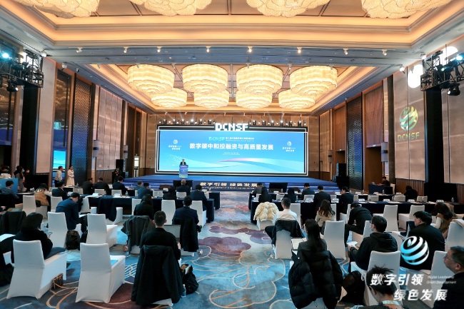論壇現(xiàn)場。主辦方供圖