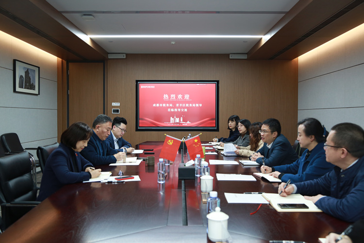 交流座談現(xiàn)場(chǎng)。成都市稅務(wù)局供圖