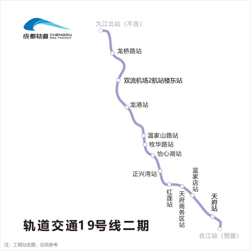 19號線二期線路圖。成都軌道建設(shè)供圖