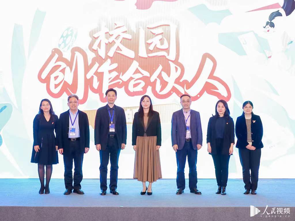 人民拍客“校園創(chuàng)作合伙人”計(jì)劃發(fā)布。主辦方供圖