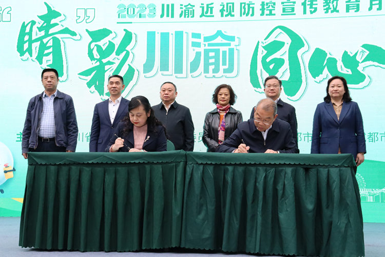 協議簽訂現場。青羊區教育局供圖