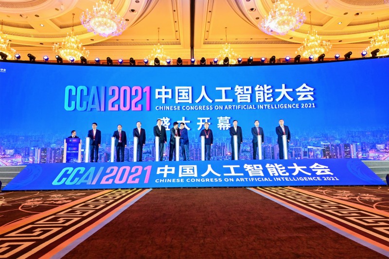 中國人工智能大會。