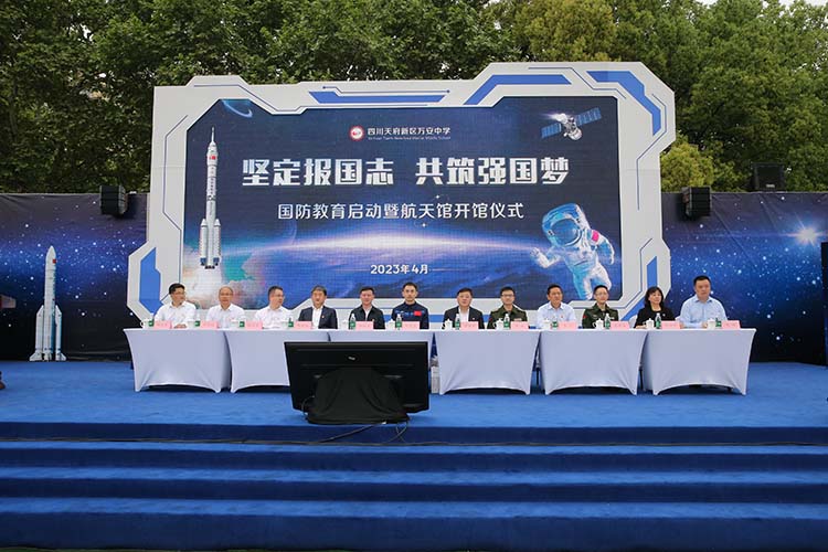 開館儀式現(xiàn)場。天府新區(qū)融媒體中心供圖