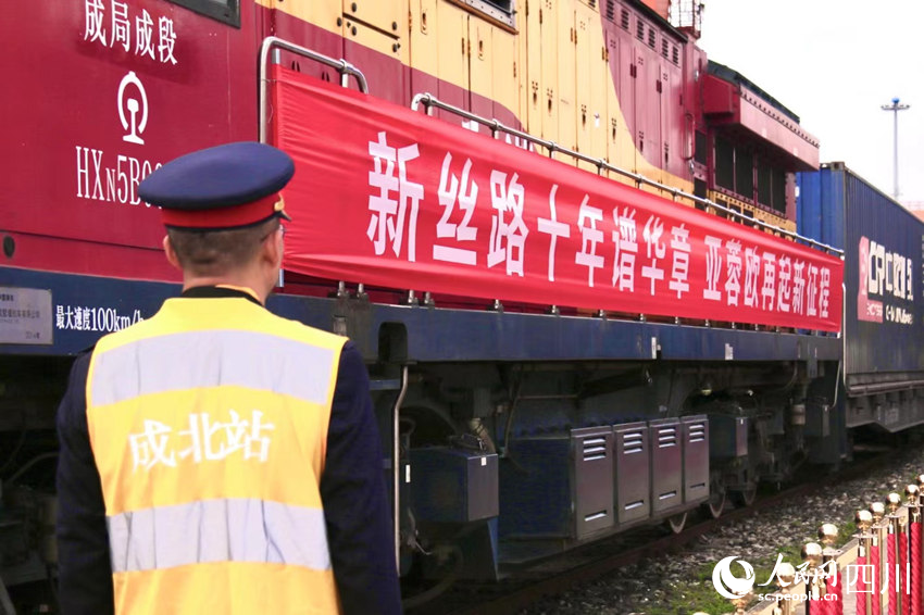 成都國際班列十周年紀念專列暨首列“法國郵政DPD號”發車。人民網 趙祖樂攝